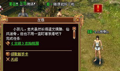 战将传奇最新图片