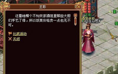 战将传奇最新图片