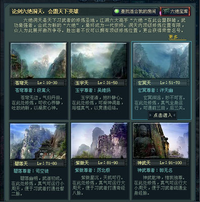 十年一剑最新图片