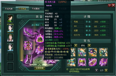 盘龙神墓记最新图片