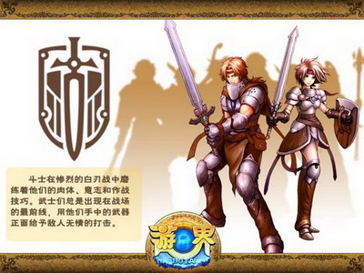 游界DOTA最新图片