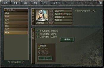 傲视天地最新图片