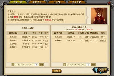 冰火国度最新图片
