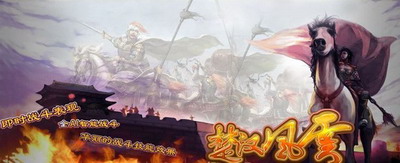 楚汉风云最新图片