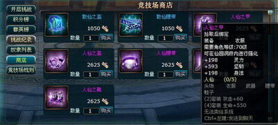 凡人修真最新图片