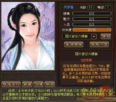 皇朝霸业最新图片