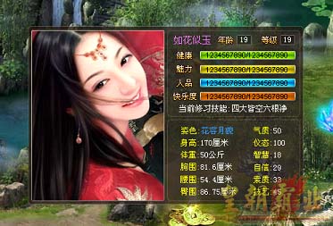 皇朝霸业最新图片