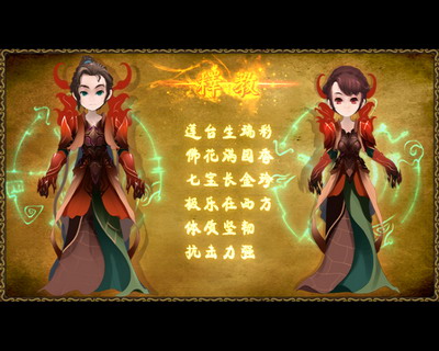 剑仙风云最新图片