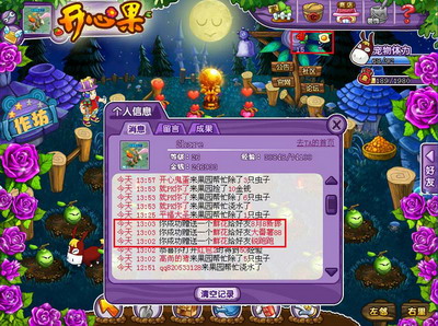 开心果最新图片