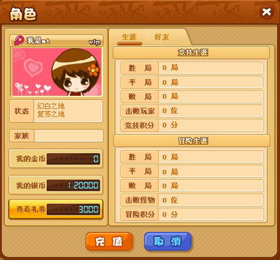 梦幻坦克最新图片