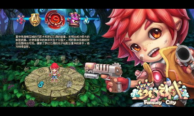 梦幻之城最新图片