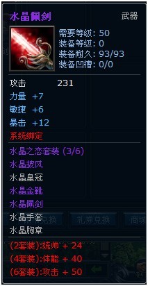 魔晶幻想最新图片