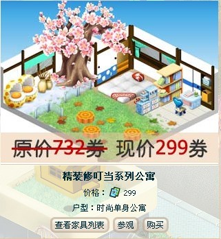梦境家园最新图片