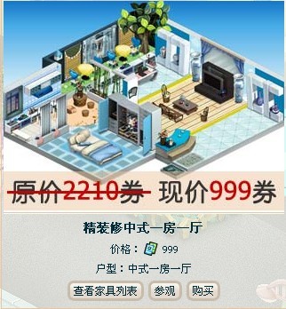 梦境家园最新图片