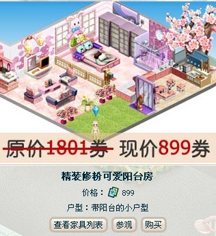 梦境家园最新图片