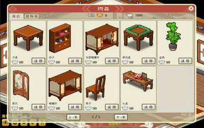 唐伯虎点秋香最新图片