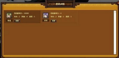 天地无双最新图片