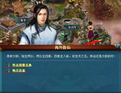 凡人修真最新图片