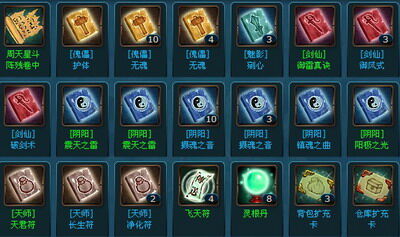 凡人修真最新图片