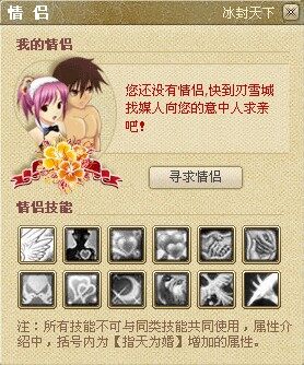 冰封天下最新图片