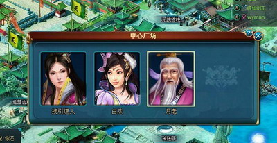 凡人修真最新图片