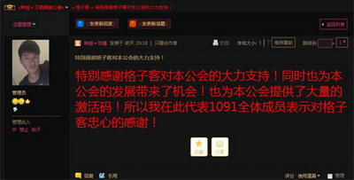 格子客最新图片