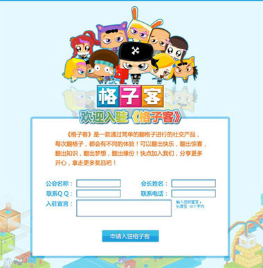 格子客最新图片