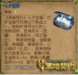 黑暗契约最新图片