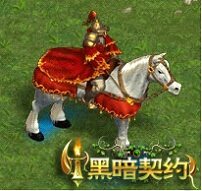 黑暗契约最新图片