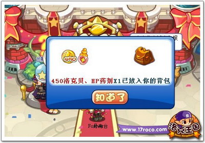 洛克王国最新图片