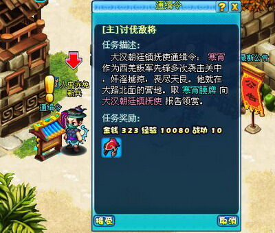 明珠三国最新图片