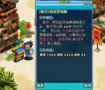 明珠三国最新图片