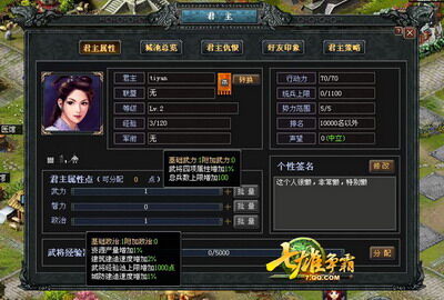 七雄争霸最新图片
