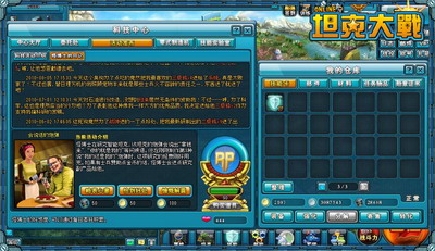 坦克大战最新图片