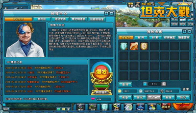 坦克大战最新图片