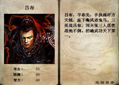 原版三国最新图片