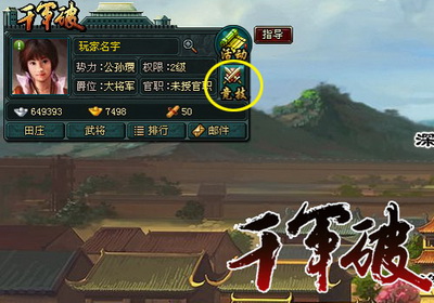 千军破最新图片