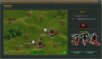 千军破最新图片