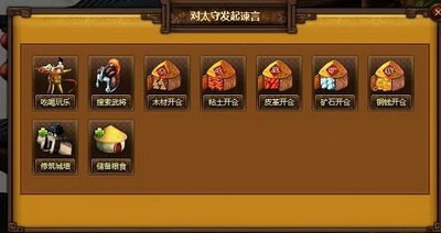 天地无双最新图片