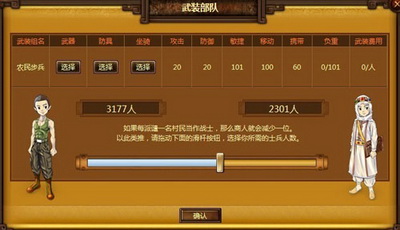 天地无双最新图片