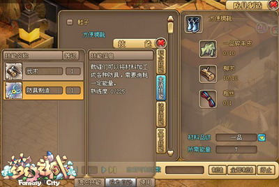 梦幻之城最新图片