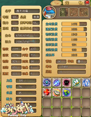 梦幻之城最新图片