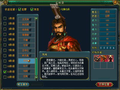 梦想帝王最新图片