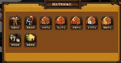 天地无双最新图片