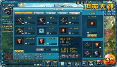 坦克大战最新图片