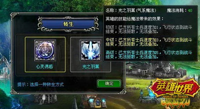 英雄世界最新图片