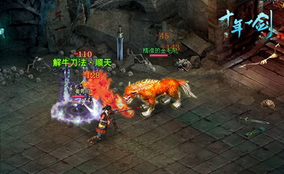 十年一剑最新图片