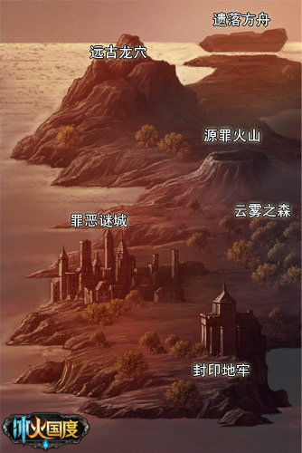 冰火国度最新图片