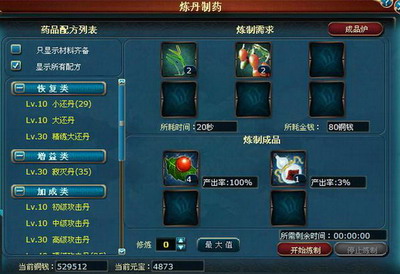 凡人修真最新图片