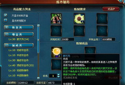 凡人修真最新图片